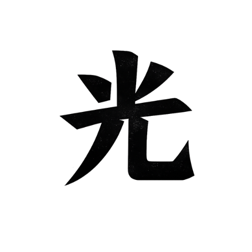 The Hikari